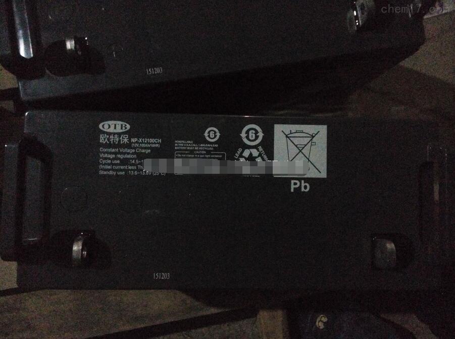 NP-XA1265CH欧特保蓄电池机柜储能