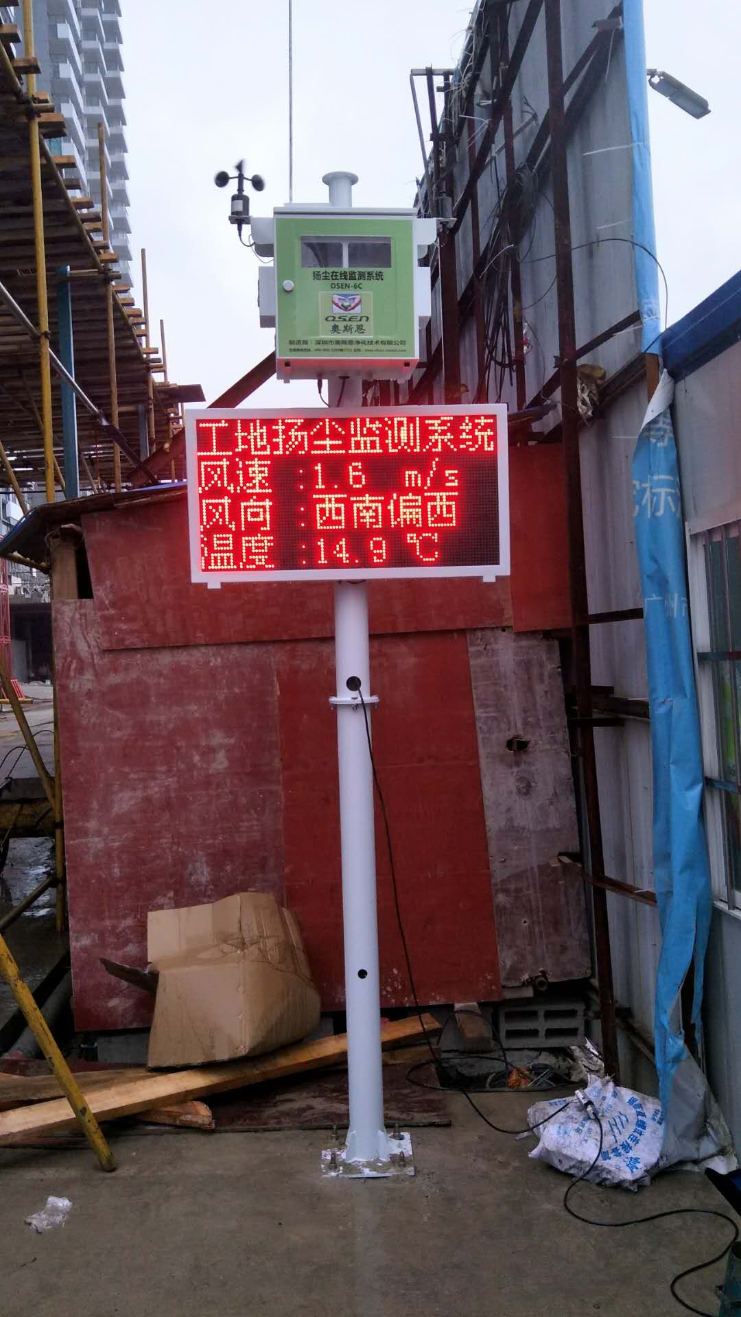 广州建筑工地扬尘监测设备厂家