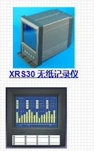 XSR70 彩色無紙記錄儀優選鴻泰順達科技；XSR70 彩色無紙儀詢價電話