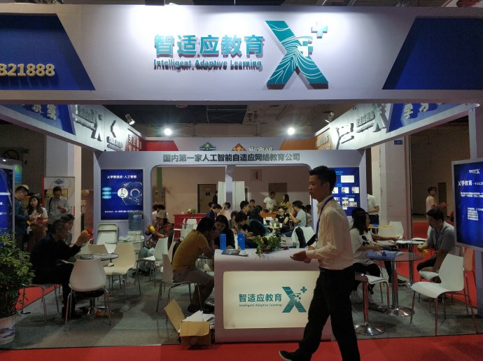 关于2019北京教育装备博览会通知