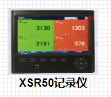 XSR21R 彩色无纸记录仪鸿泰产品货真价实