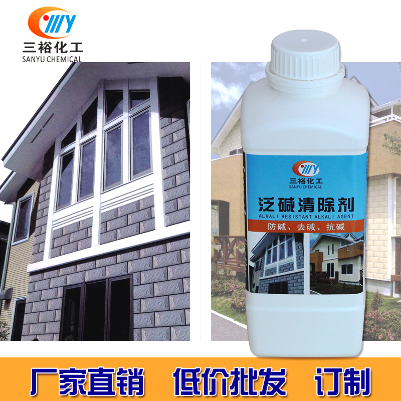 泛碱清洁剂500ml，泛碱剂价格批发，厂家直销环保安全