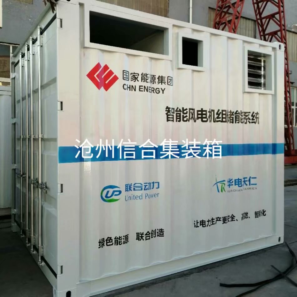 供应设备集装箱生产定制厂家-特种设备集装箱生产制造
