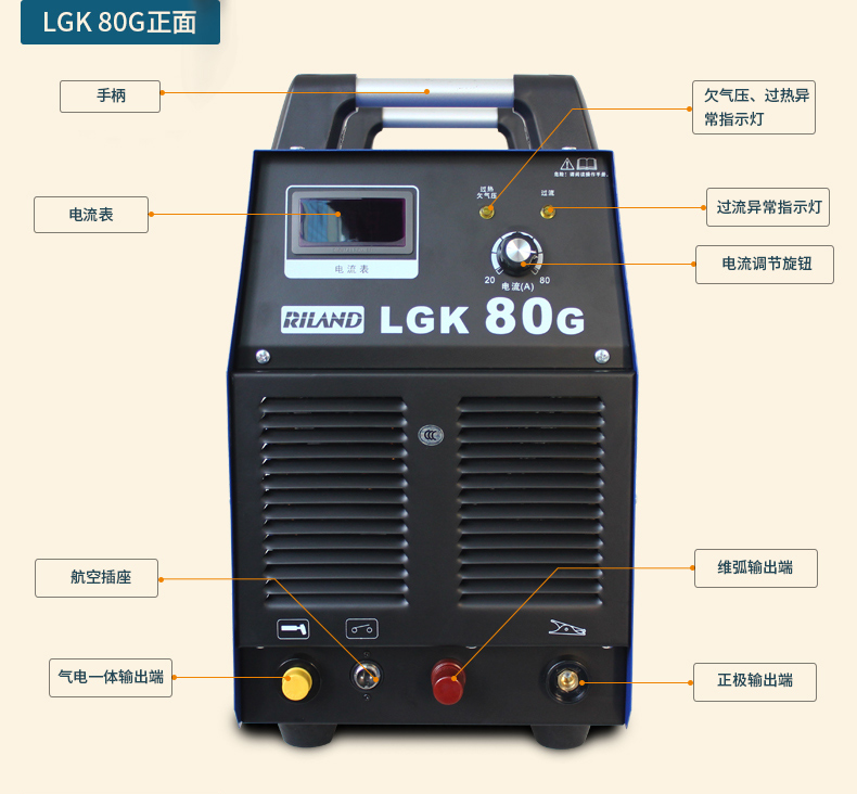 中山瑞凌焊机代理销售维修 LGK-80G工业级空气等离子切割机