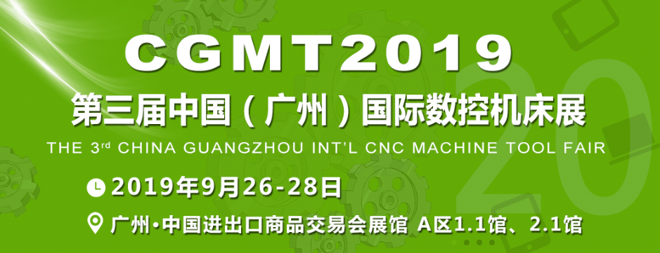 中国国际数控机床展览会 中国国际数控机床展览会