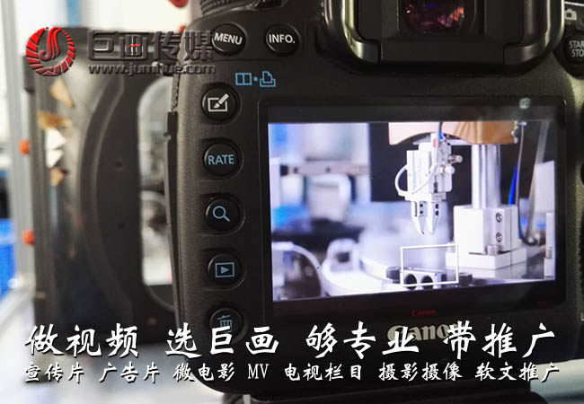 深圳宣传片拍摄东莞视频制作巨画传媒让你省时省心