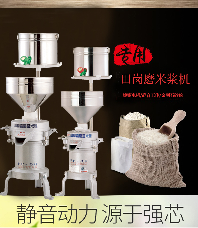 厂家直销FE-05型商用米浆机 多功能研磨机 快速磨豆米机 黄豆磨浆机