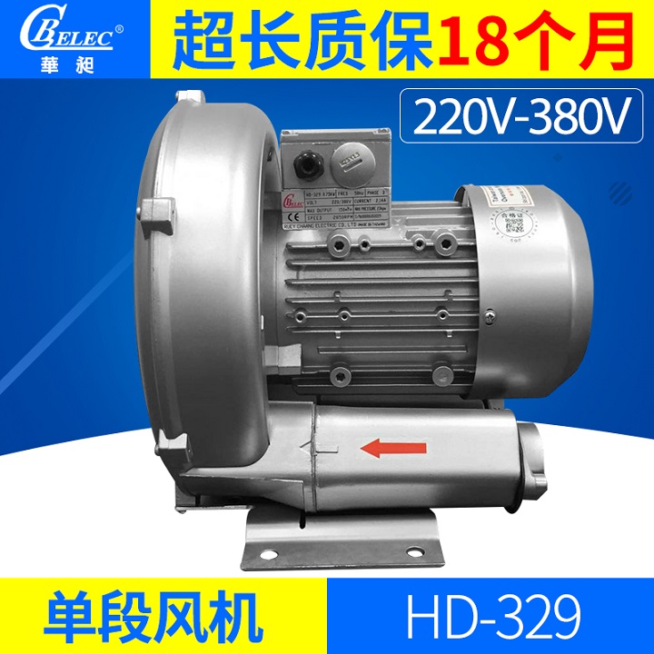 华昶单段高压风机 厂家直销 低噪音高耐温 HD-329