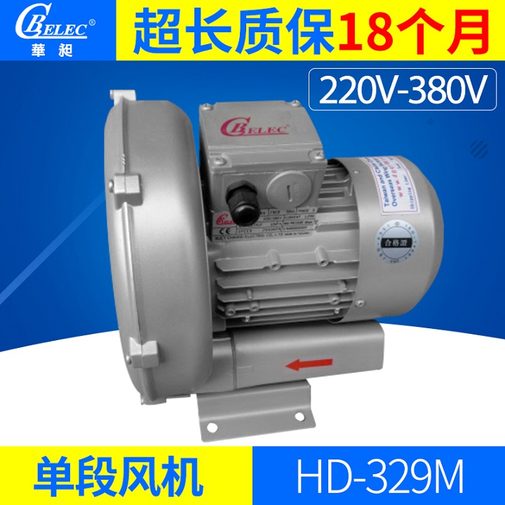 专业销售 华昶单段高压风机 工业供应 HD-329M