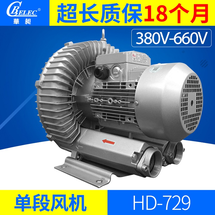厂家直销 华昶单段高压风机 无油无污染 HD-729
