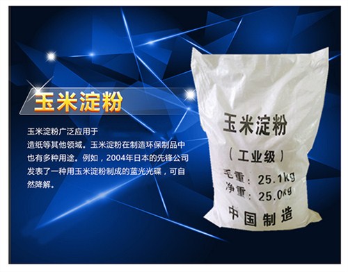 优质玉米淀粉品牌企业 苏州市同隽化工产品科技供应