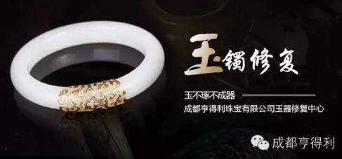 玉镯断开了了怎么办 可以修好吗
