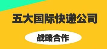 广州国际快递DHL FEDEX UPS TNT EMS ARAMEX