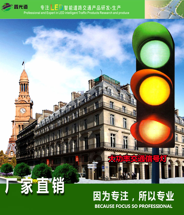 深圳鑫光道厂商直销红黄绿满屏三单元交通信号灯