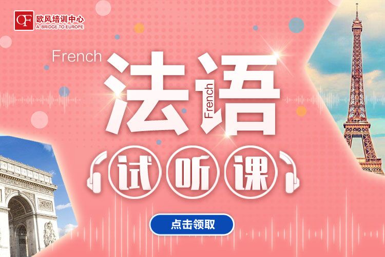 南京法语培训机构讲解法语字母发音
