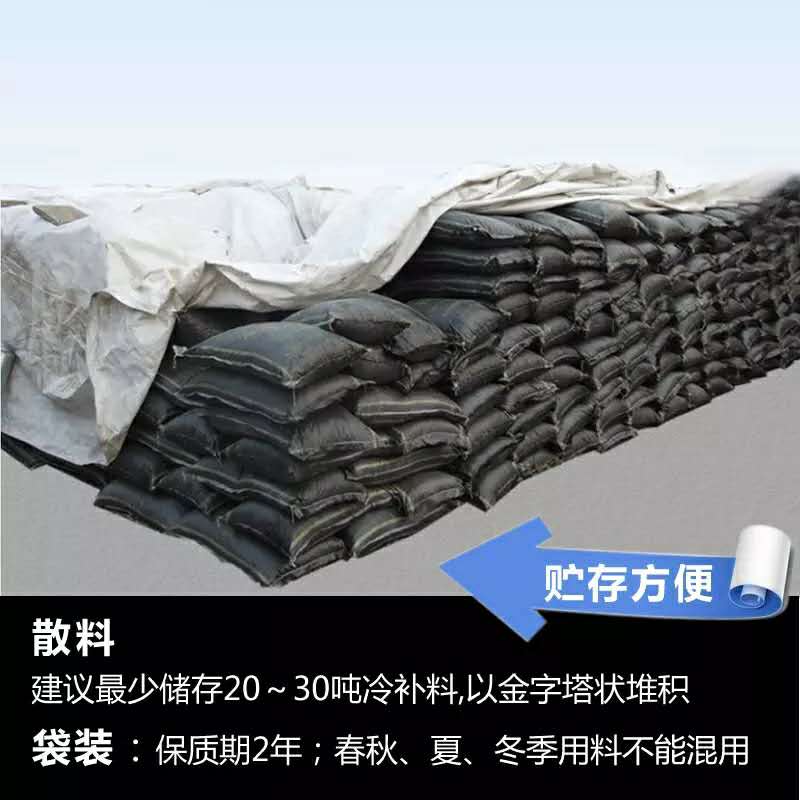江苏连云港沥青冷补料帮助解决道路坑槽的面子问题
