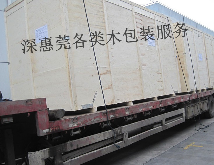 惠州设备木箱包装服务为这家公司点赞