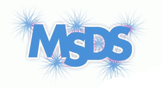 MSDS报告是什么意思？MSDS报告检测机构