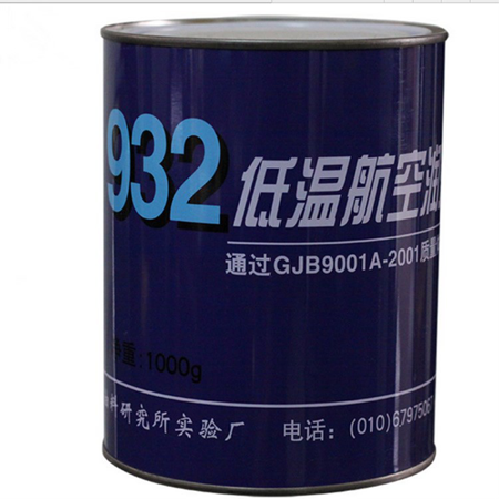 供应932低温航空润滑脂1公斤包装北京鸿鑫盛达