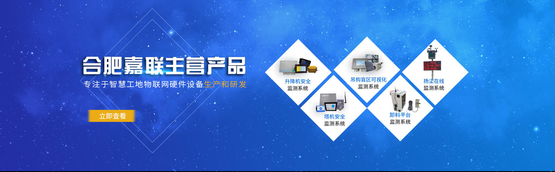 桂林智能塔机安全监控系统批发品牌
