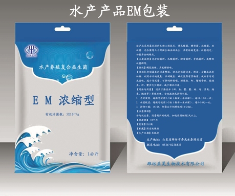 水产养殖**EM菌 净水 控藻 调节水质 降亚硝酸盐