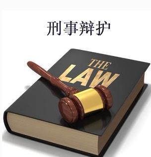 苏州刑事辩护律师推荐