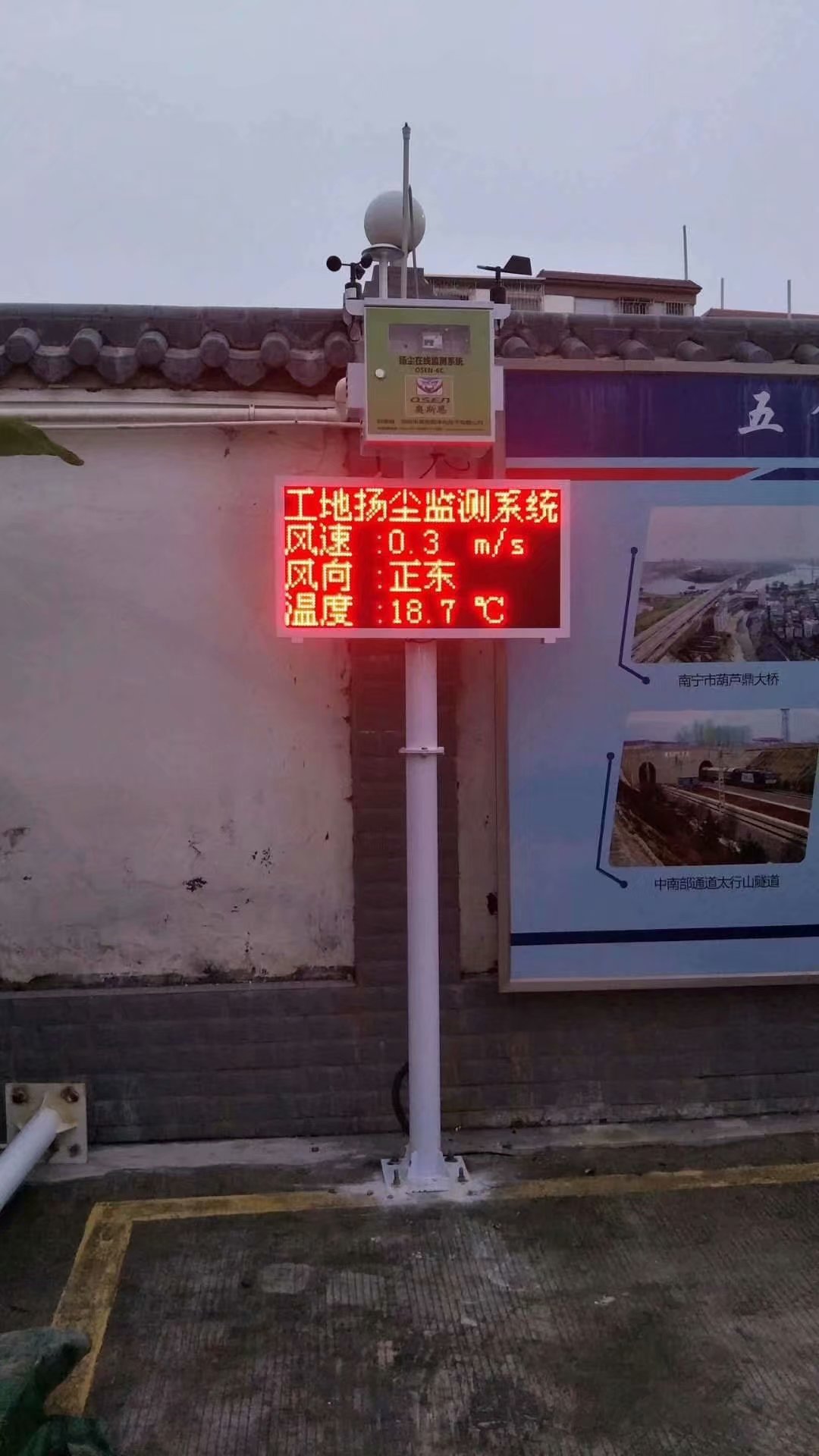 广州建筑工地扬尘监测系统空气质量检测仪联网监管