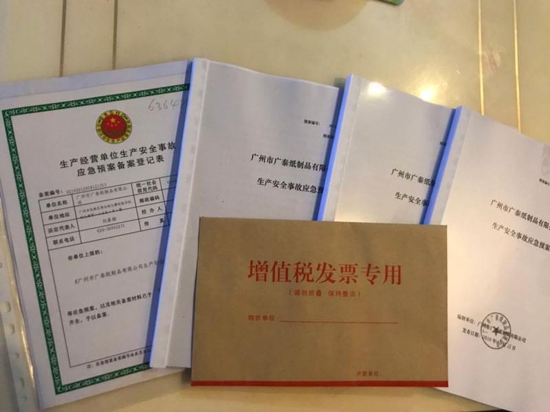 珠海审核应急预案评审机构 广州环鉴企业管理有限公司