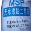 广州供应无水二 量大从优 活性染料助剂