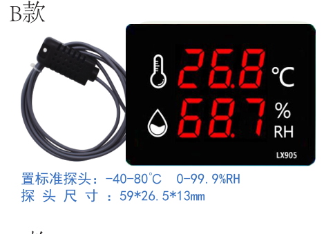 乐享LX905多功能工业民用高精度温湿度LED大屏幕检测仪