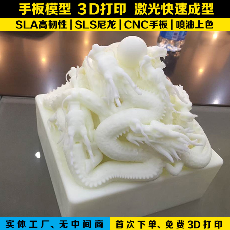 深圳宝安高精准度3D打印加工厂 西乡工业手板3D打印制作服务