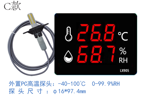 乐享LX905工业温湿度检测仪C款
