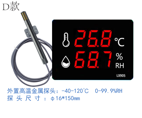乐享LX905工业温湿度检测仪D款