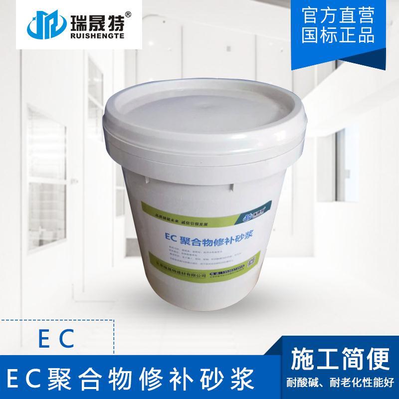 供应EC聚合物修补砂浆
