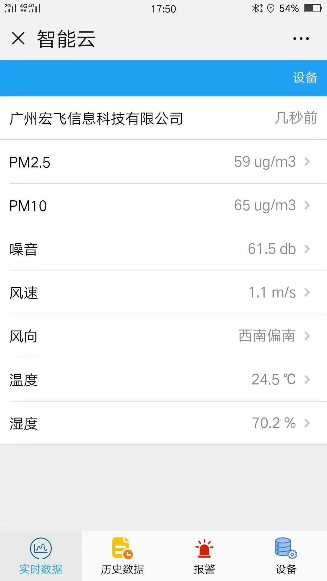 广西南宁工地扬尘监测系统噪声PM2.5粉尘检测仪厂家
