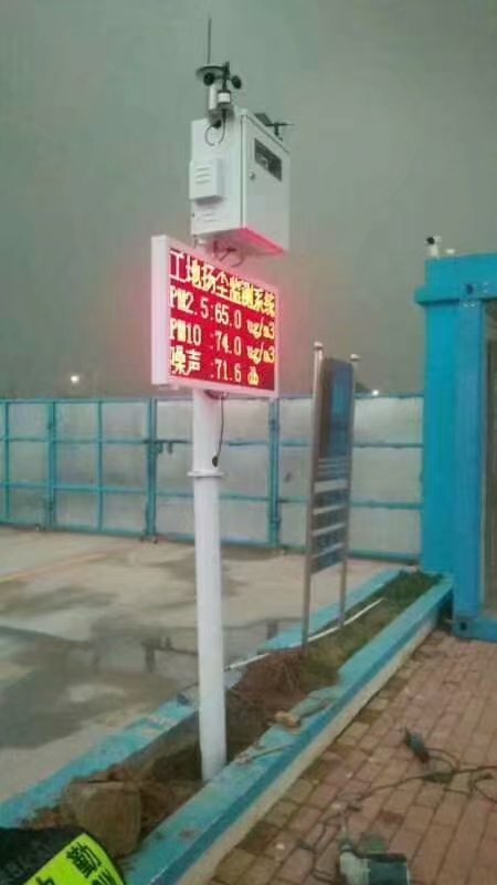 湛江市建筑工地扬尘监测系统厂家联动喷淋设备治理方案