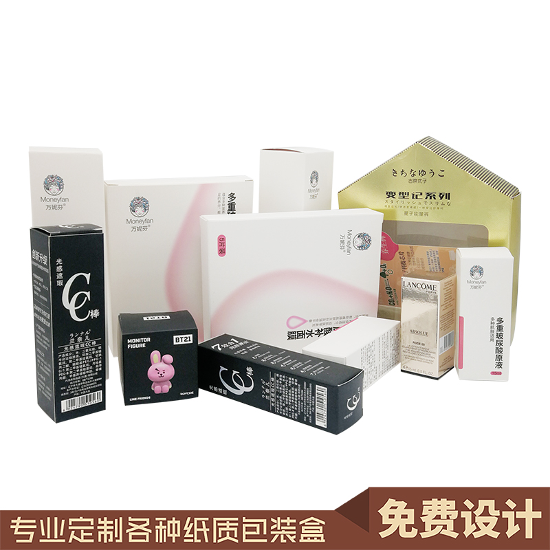 深圳厂家化妆品包装盒定做 面膜盒白卡纸盒定制 印刷彩盒