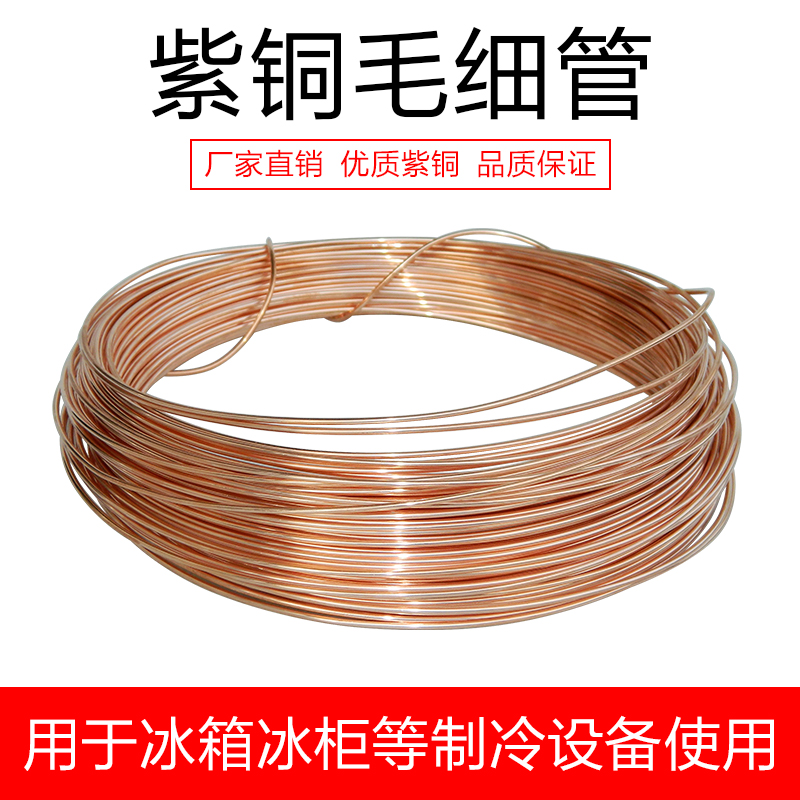 T2紫铜管2 4 6 8 10 12 16 19mm铜管纯铜空心空调铜管管子红铜管