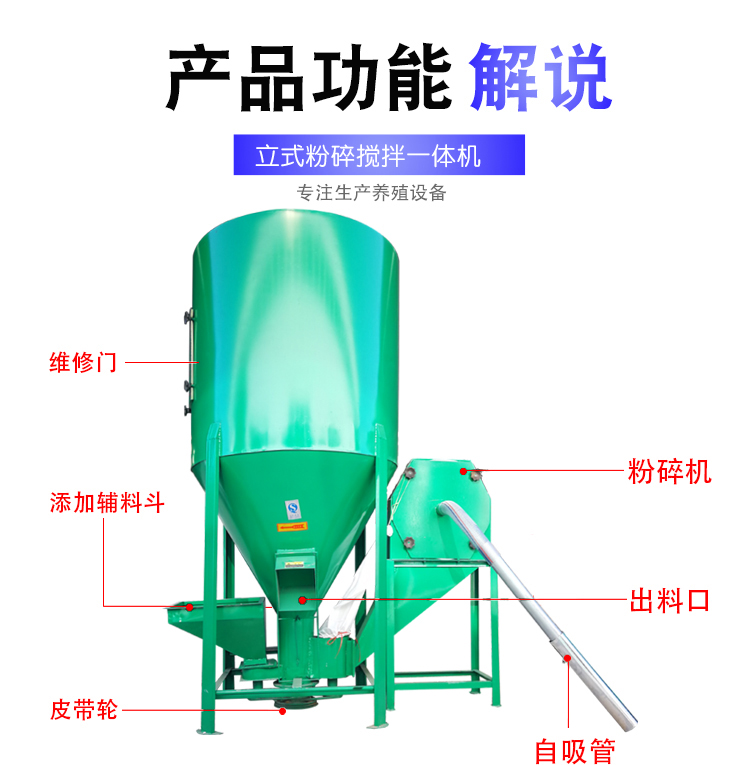 饲料粉碎搅拌机养殖一体机小型立式500kg玉米猪饲料拌料机混合机