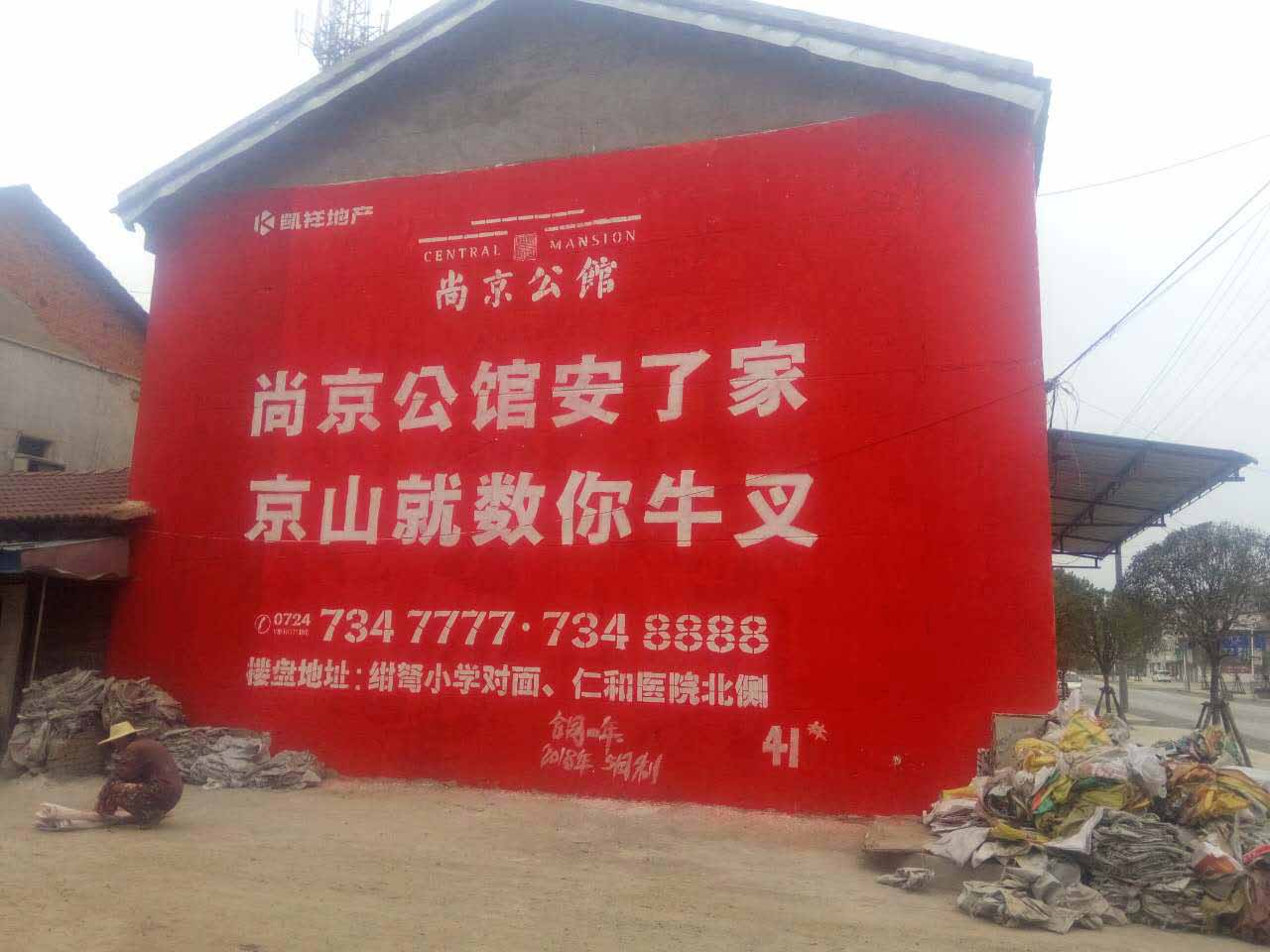宜昌户外墙体广告-当阳墙体广告价格
