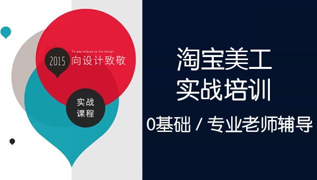 郑州光彩市场淘宝开店培训学习来淘宝大学讲师网店实操