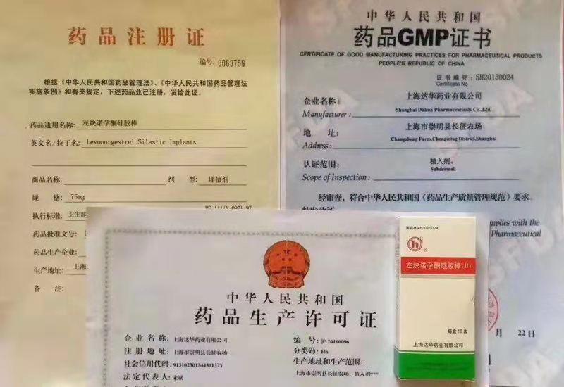 温州埋线避孕培训