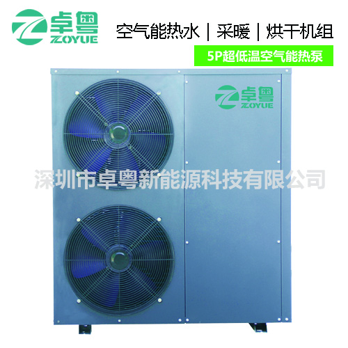 新疆乌鲁木齐空气能热水器低温采暖设备招商*卓粤空气能