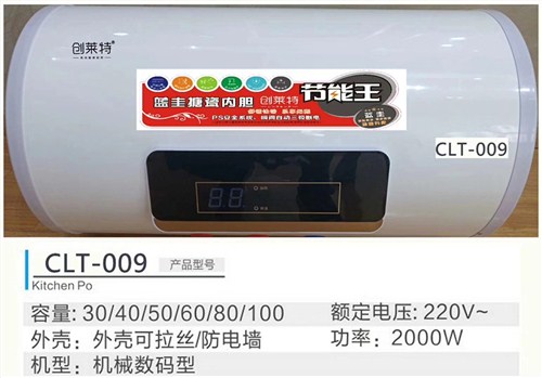 沧州市速热式热水器品牌 客户至上 创莱**应