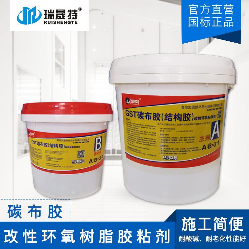 结构加固改性环氧胶粘粘剂供应商