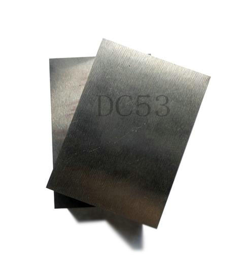 DC53高韧性 高耐磨 国产dc53模具钢