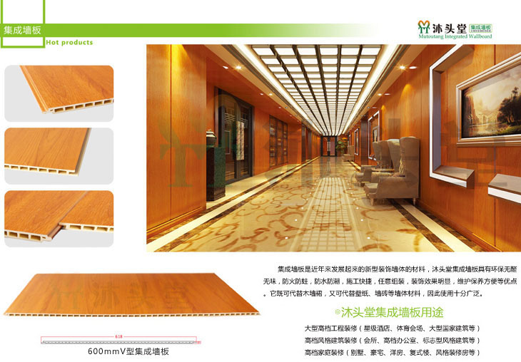 竹木纤维护墙板旧房改造新房装修快速环保工厂直销