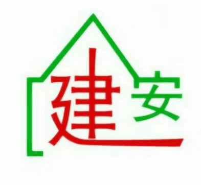 广州市建安白蚁害虫防治有限公司