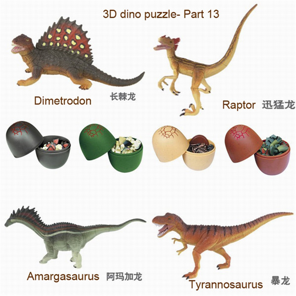 厂家直销优肯拼装恐龙动物蛋儿童益智拼图玩具