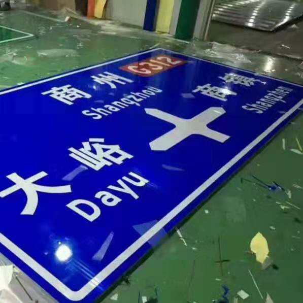 道路标志牌，道路指示牌，道路标识牌，陕西驰也厂家定做直销